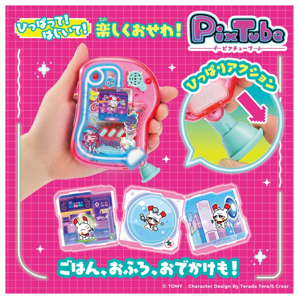 ピクチューブ クリアピンク | おもちゃ通販のトイザらス オンラインストア