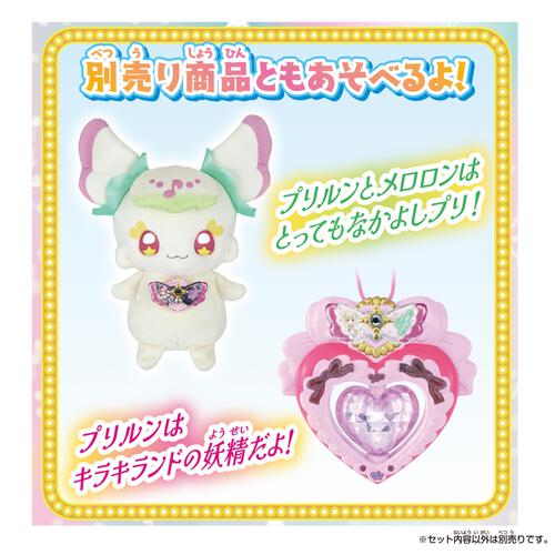 キミとアイドルプリキュア♪ プリキュアキラルンリボン キュアズキューン＆キュアキッス