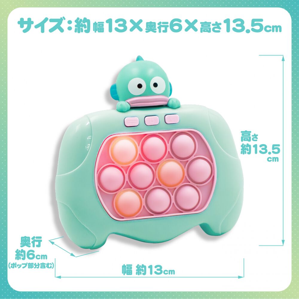 サンリオプッシュポップゲームハンギョドン | おもちゃ通販の