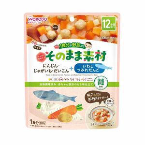 和光堂 1食分の野菜入り そのまま素材 ＋いわしつみれだんご 【キッズフード ベビーフード】 【12ヶ月～】(お一人様10点限り)
