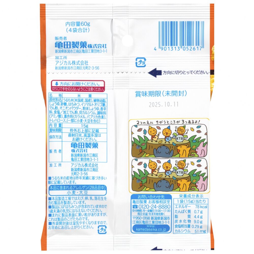 こつぶっこ 4連 | Toys”R”Us – Japan