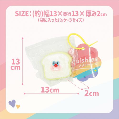 スクイッシュ フェイスブレッド