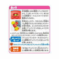 【オンライン限定価格*】アンパンマンがおしゃべり！やわらかメロディハンマー