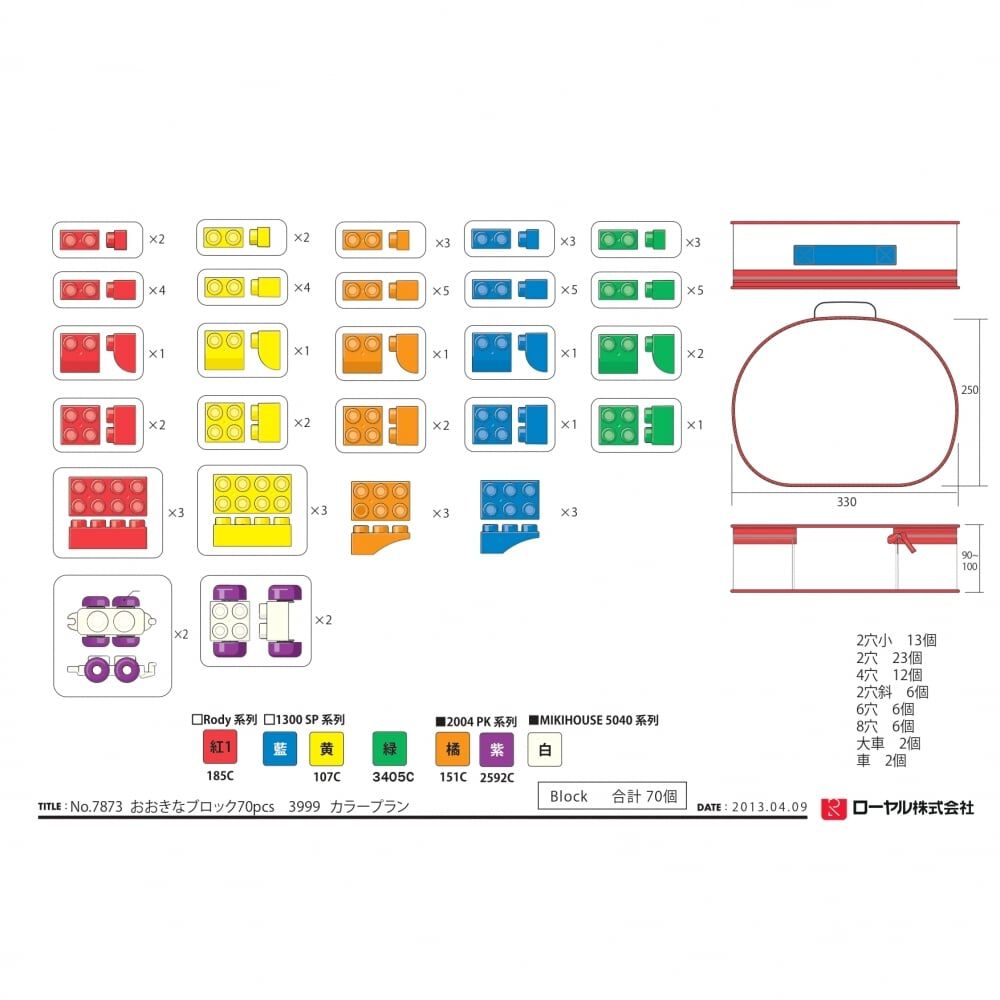 おおきなブロック70 トイザらス限定 | おもちゃ通販のトイザらス