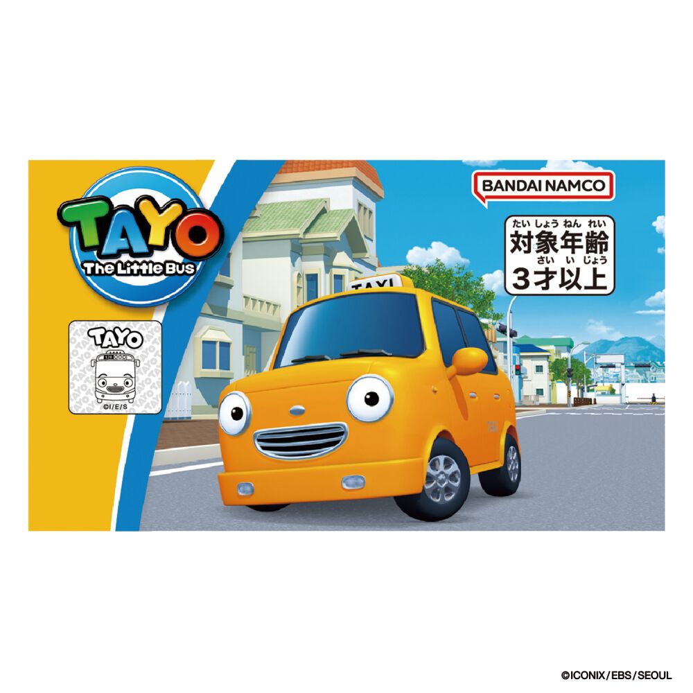 タヨ　運転遊び　新品　未使用 ちびっこバス タヨ おともだちミニカーヌリ赤ちゃん 車のおもちゃ 手