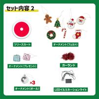 【クリスマス】100cmセットツリースペシャル トイザらス限定