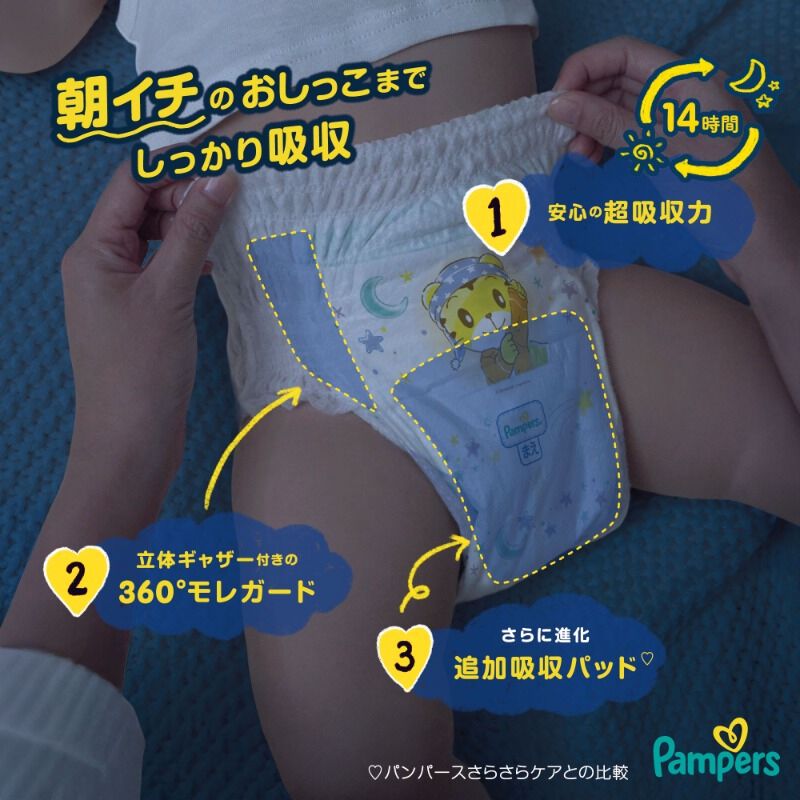 Pampers おやすみパンツ スーパービッグ 20枚入り　６袋 Amazon.co.jp: 【パンツ ビッグより大きいサイズ】パンパース オムツ