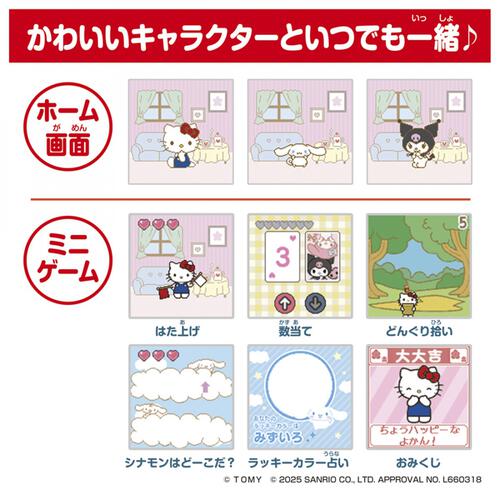 FUNSHOT ファンショット ハローキティ クリスマスプレゼント 6歳 7歳 8歳