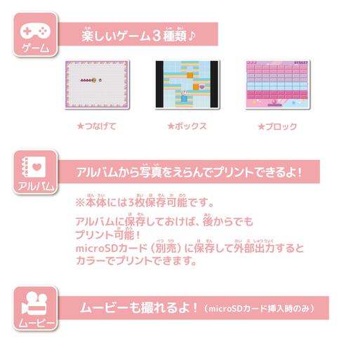 PRINT CAMERA プリカ マカロンピンク カメラ