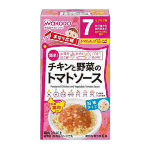 和光堂 手作り応援 チキンと野菜のトマトソース 【離乳食 ベビーフード】 【7ヶ月～】(お一人様10点限り)