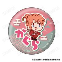 新劇場版 銀魂 -吉原大炎上- おなまえぴたんコ 缶バッジコレクション【種類ランダム】