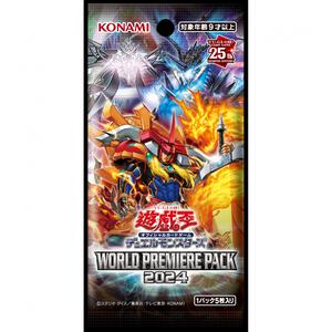遊戯王OCGデュエルモンスターズ WORLD PREMIERE PACK 2024