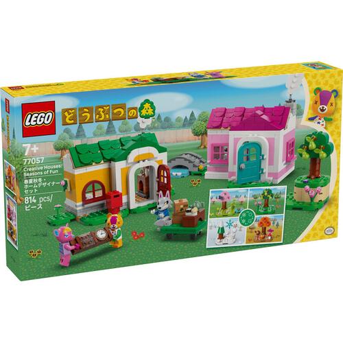 【オンライン限定価格】レゴ LEGO どうぶつの森 77057 春夏秋冬・ホームデザイナーセット
