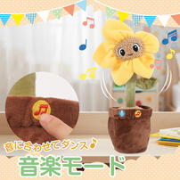 おどっておしゃべり♪ ひまわり トイザらス限定 ぬいぐるみ  3歳 4歳 5歳