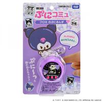 【予約受付商品】ぷにコミュ クロミのぷにるんず【出荷予定日：2026年6月27日】