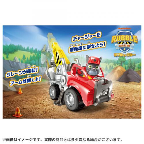 ラブル＆クルー ビークル チャージャー クルーグラバー