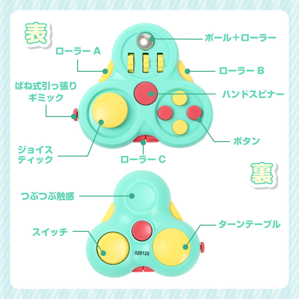 フィジェットパッドスピナー トイザらス限定 クリスマスプレゼント 15