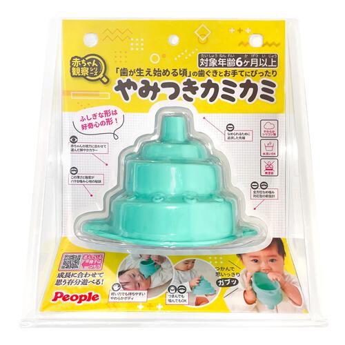 赤ちゃん観察シリーズ やみつきカミカミ