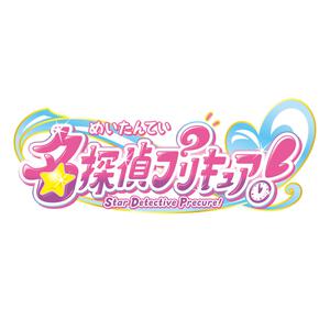 【2026年1月31日発売予定】名探偵プリキュア！ ミニチュアコレクション ジュエルキュアウォッチ