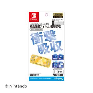 Nintendo Switch Lite専用 液晶保護フィルム 衝撃吸収