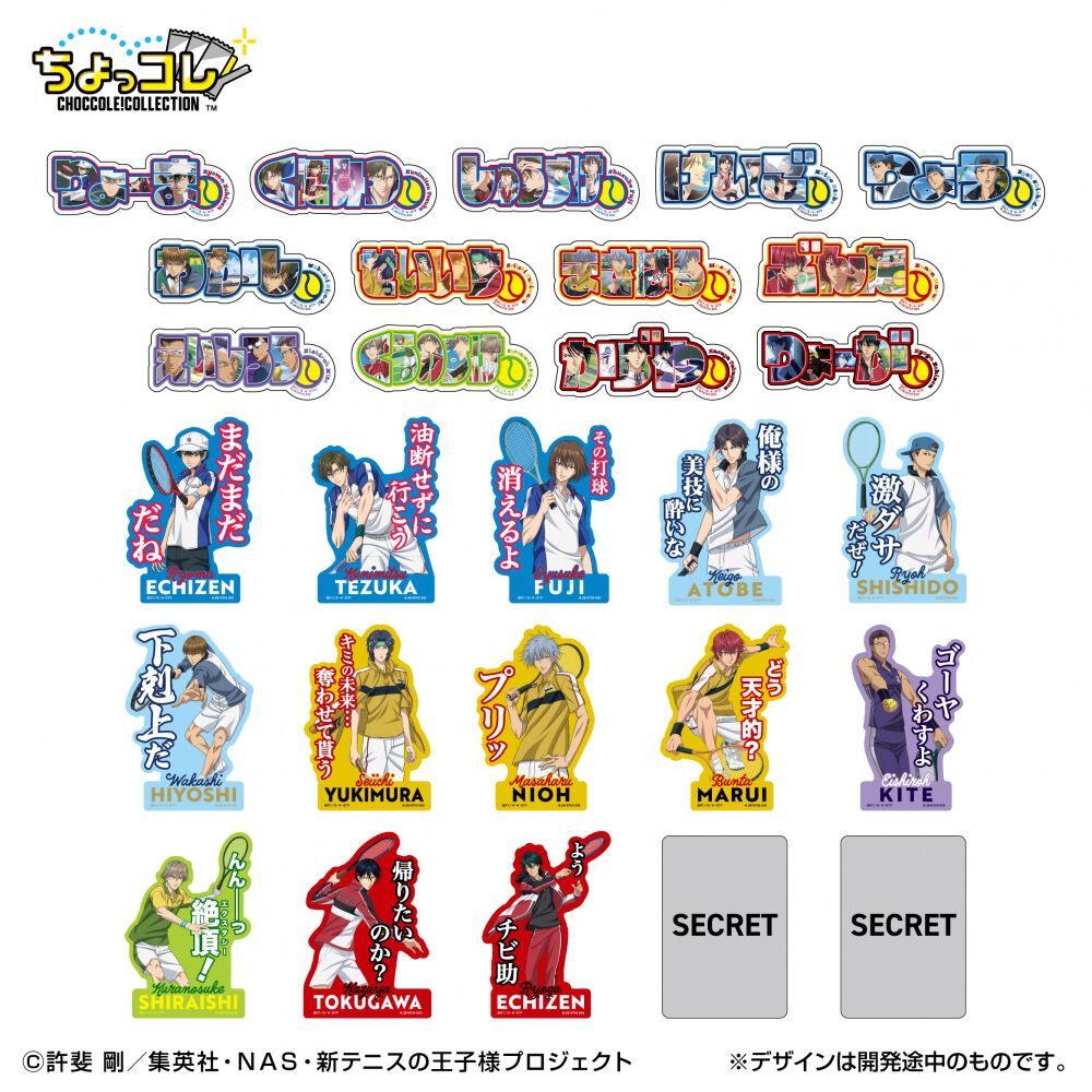 モバイルステッカーコレクション 新テニスの王子様【種類