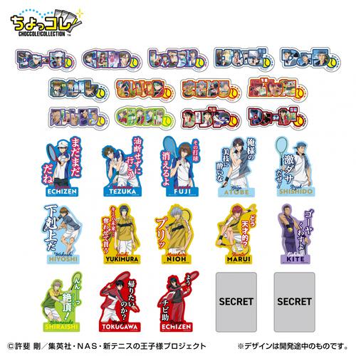モバイルステッカーコレクション 新テニスの王子様【種類ランダム】