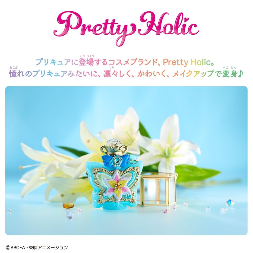 名探偵プリキュア！ Pretty Holic トップオブリリーフレグランス