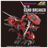 【予約受付商品】T-SPARK ZOIDS ゾイド AZ-12 ジェノブレイカー【出荷予定日：2026年3月28日】