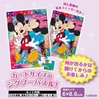 トレーディングパズル ディズニーキャラクターズ【種類ランダム】