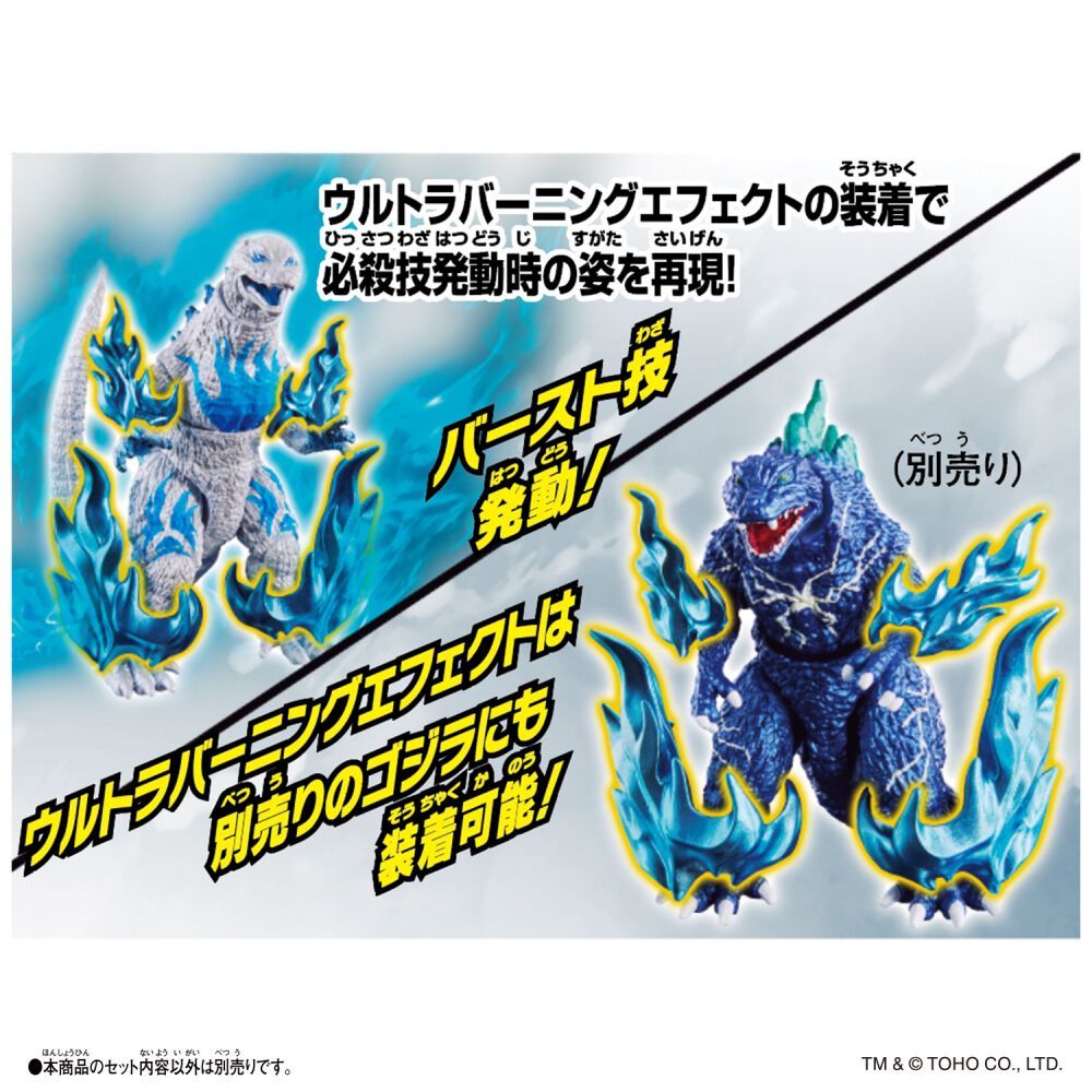 ゴジバースト ウルトラバーニングゴジラ | おもちゃ通販のトイザらス