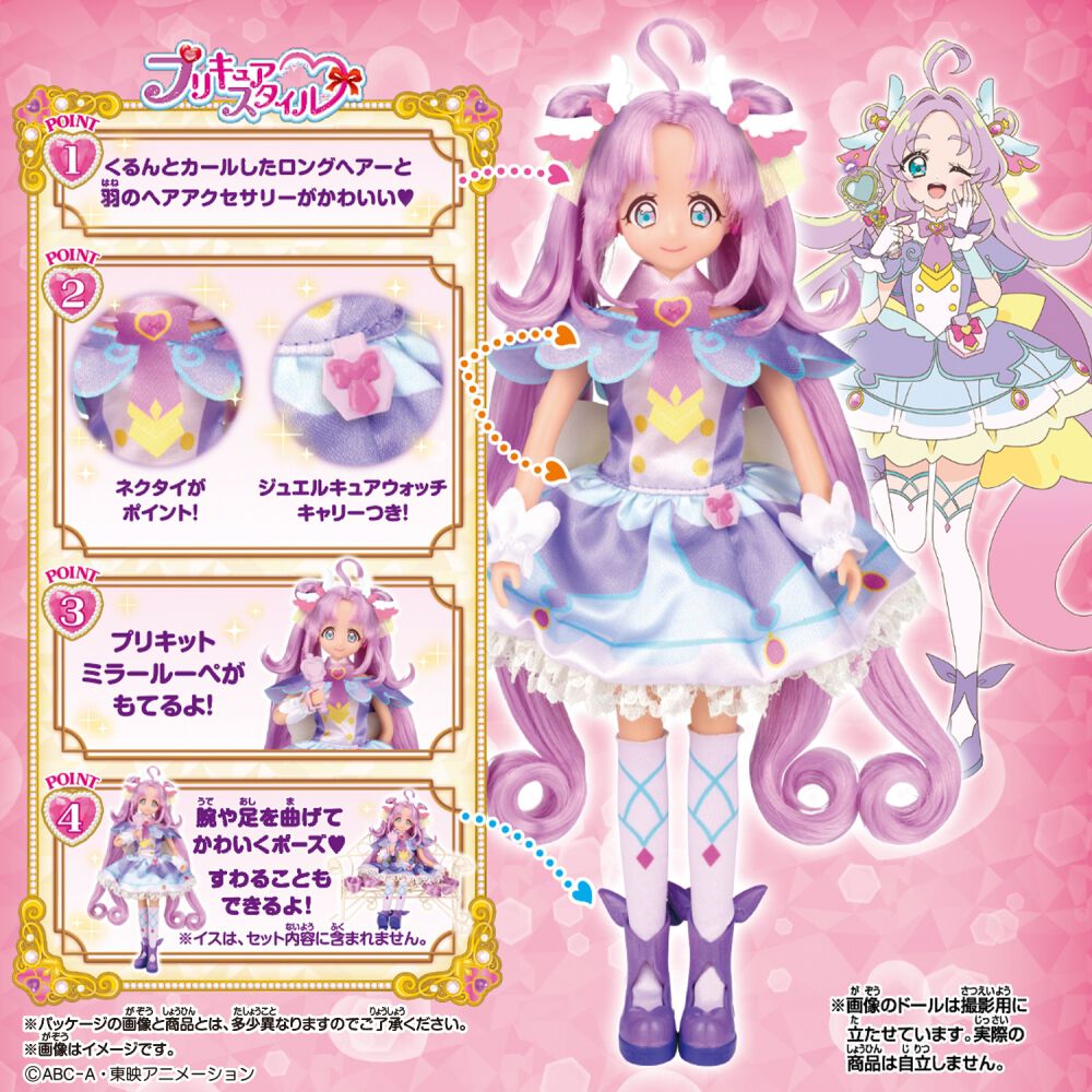 【試作中】名探偵プリキュア　キュアアンサー風コスチューム 名探偵プリキュア！ 変身プリチューム キュアアンサー | おもちゃ通販