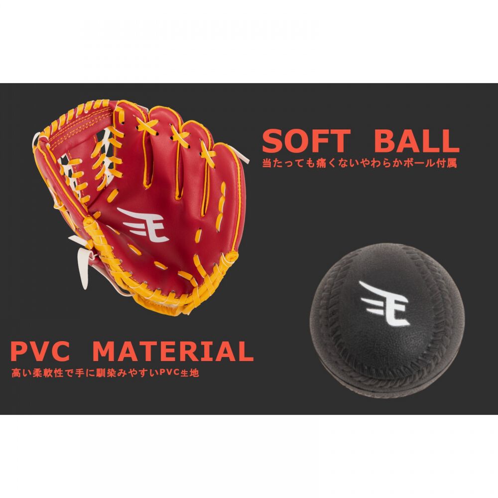 楽天イーグルスグローブ 9インチ 右投げ低学年用 柔らかボール付