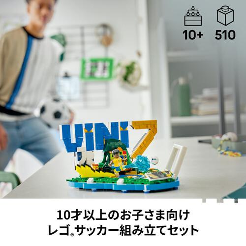 【予約受付商品】レゴ LEGO エディション ヴィニシウス・ジュニオール：ゴールの瞬間 43027【出荷予定日：2026年5月1日】