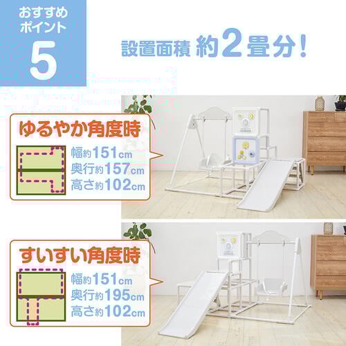 運動と知育のマイファースト ロングスロープ キッズパーク ジャングルジム 折りたたみ 室内 ブランコ 組み立て簡単 2畳 すべり台 2歳 3歳 白 おしゃれ 誕生日 プレゼント 人気 トイザらス限定