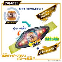 仮面ライダーゼッツ DXレジェンドライダーカプセムセット02