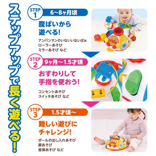 ～脳を育む～知育たっぷり！ アンパンマンはじめてのワクワクいたずらあそび