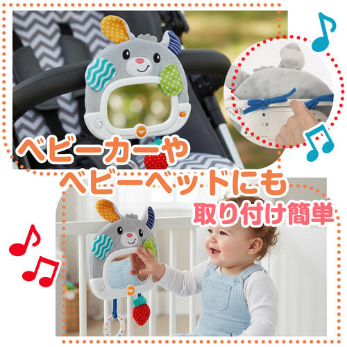 のぞいてみよう！ 音と光のバニーオルゴール トイザらス限定  0歳 1歳 2歳