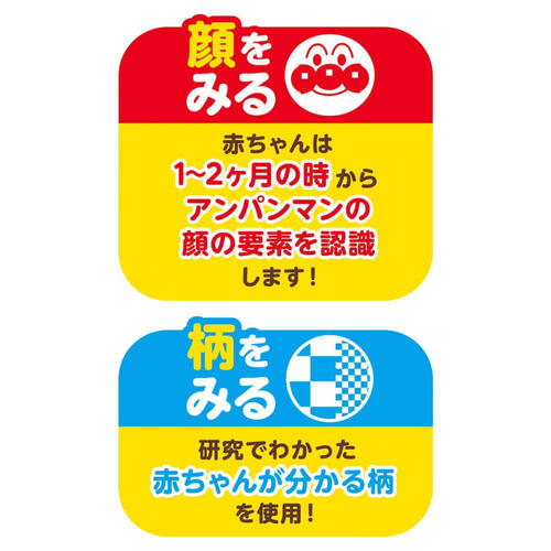 【オンライン限定価格*】ベビラボ アンパンマン～脳を育む～しかけいっぱい！おでかけアンパンマン
