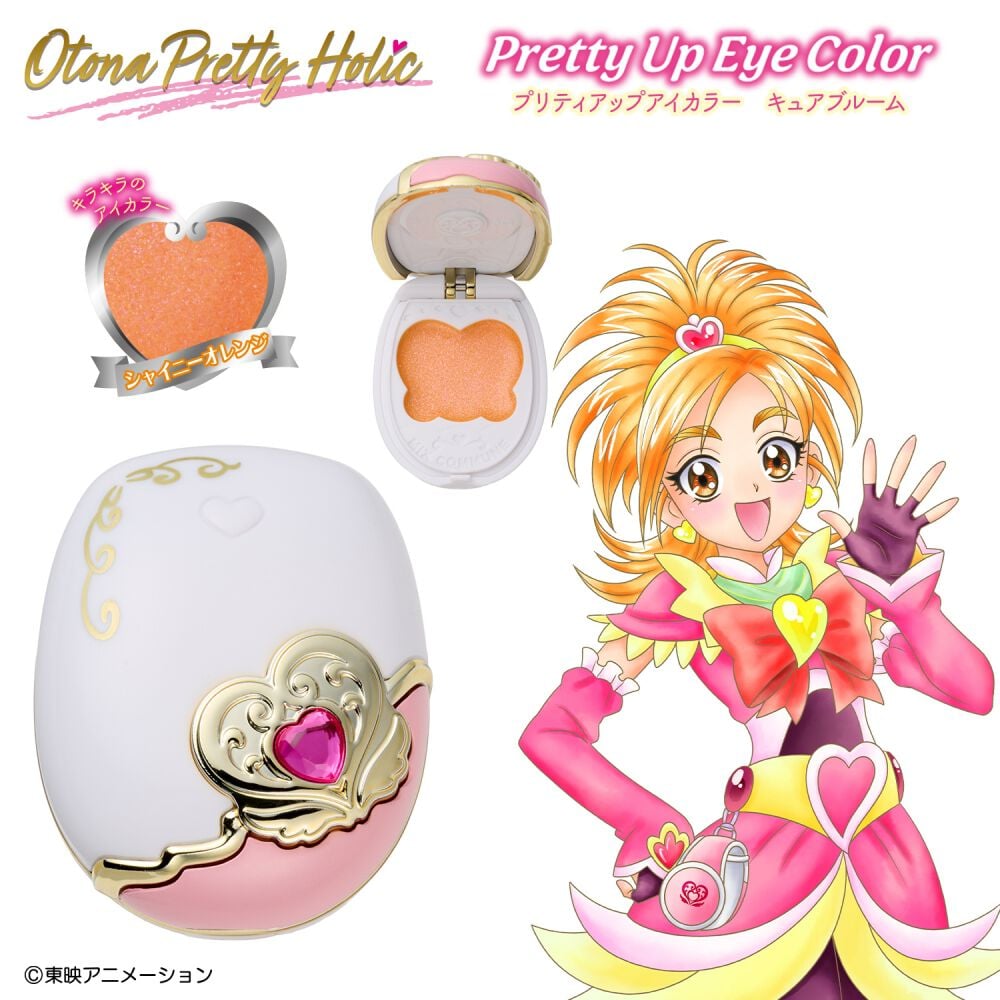 2026年1月17日発売予定】Otona Pretty Holic プリティアップアイカラー