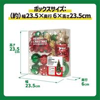 【クリスマス】30PCSオーナメントセット レッド＆グリーン＆ゴールド クリスマスツリー 飾り トイザらス限定
