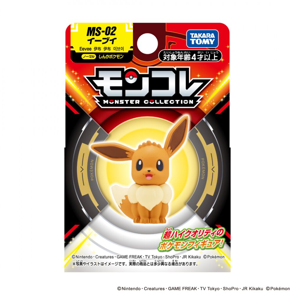 2026年8月1日発売予定】ポケモン モンコレ MS-02 イーブイ | おもちゃ