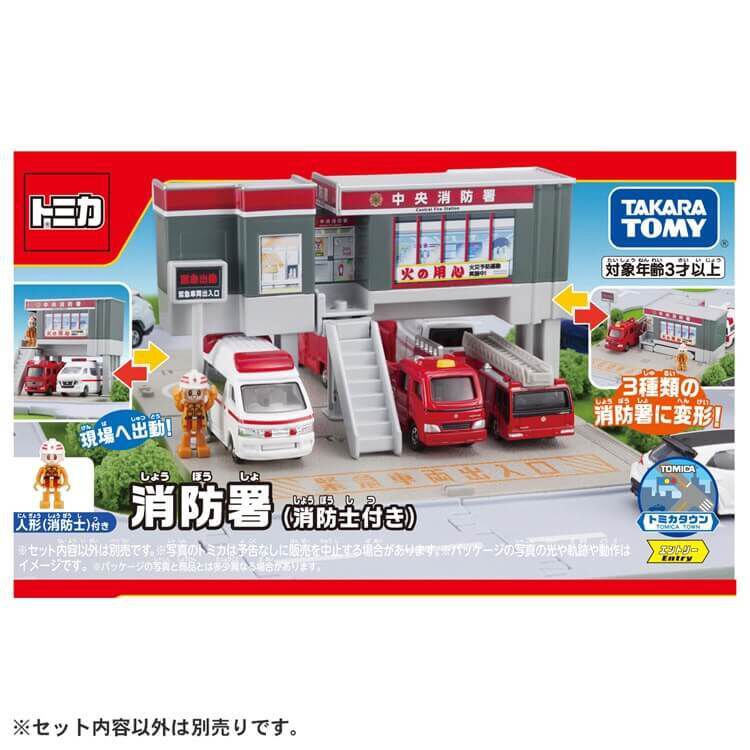 オンライン限定価格】トミカタウン 消防署（消防士付き） | おもちゃ