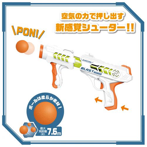 ライト&サウンドシューティングブラストポッパー クリスマスプレゼント 3歳 4歳 5歳