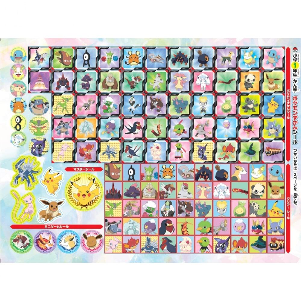 ポケモンずかんドリル 小学1年生 かん字 | おもちゃ通販のトイザらス 
