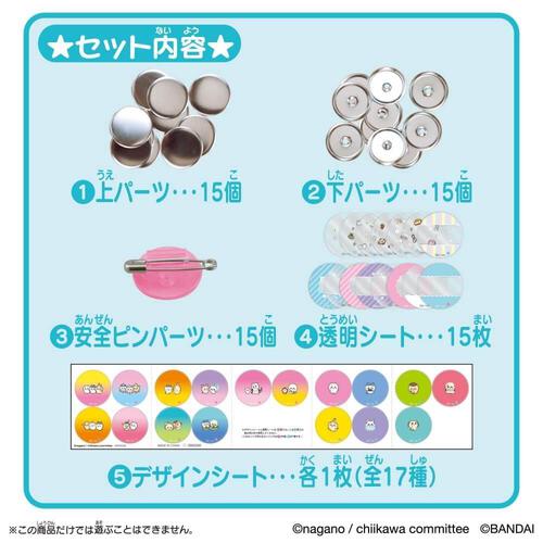 ちいかわ様専用＊確認用 少ない