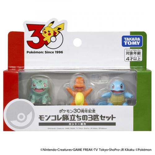 【予約受付商品】ポケモン30周年記念 モンコレ旅立ちの3匹セット カントー地方【出荷予定日：2026年2月28日】