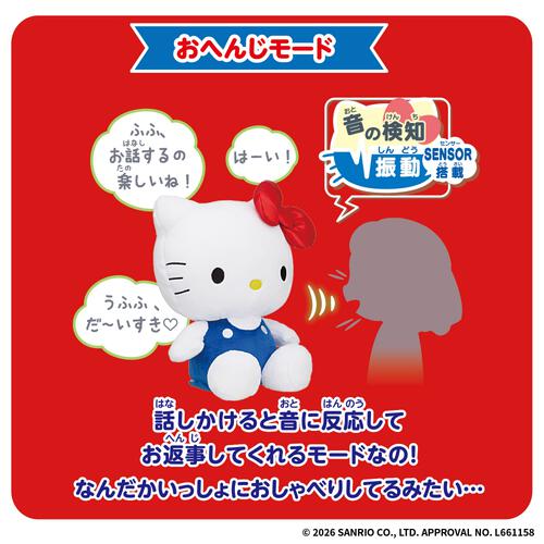 いつでもなかよし♪おしゃべりハローキティ