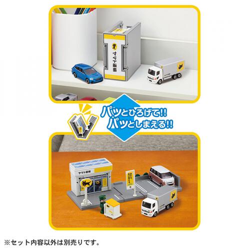 【予約受付商品】トミカタウン ヤマト運輸営業所（トミカ、配達員、小物付き）【出荷予定日：2026年6月20日】