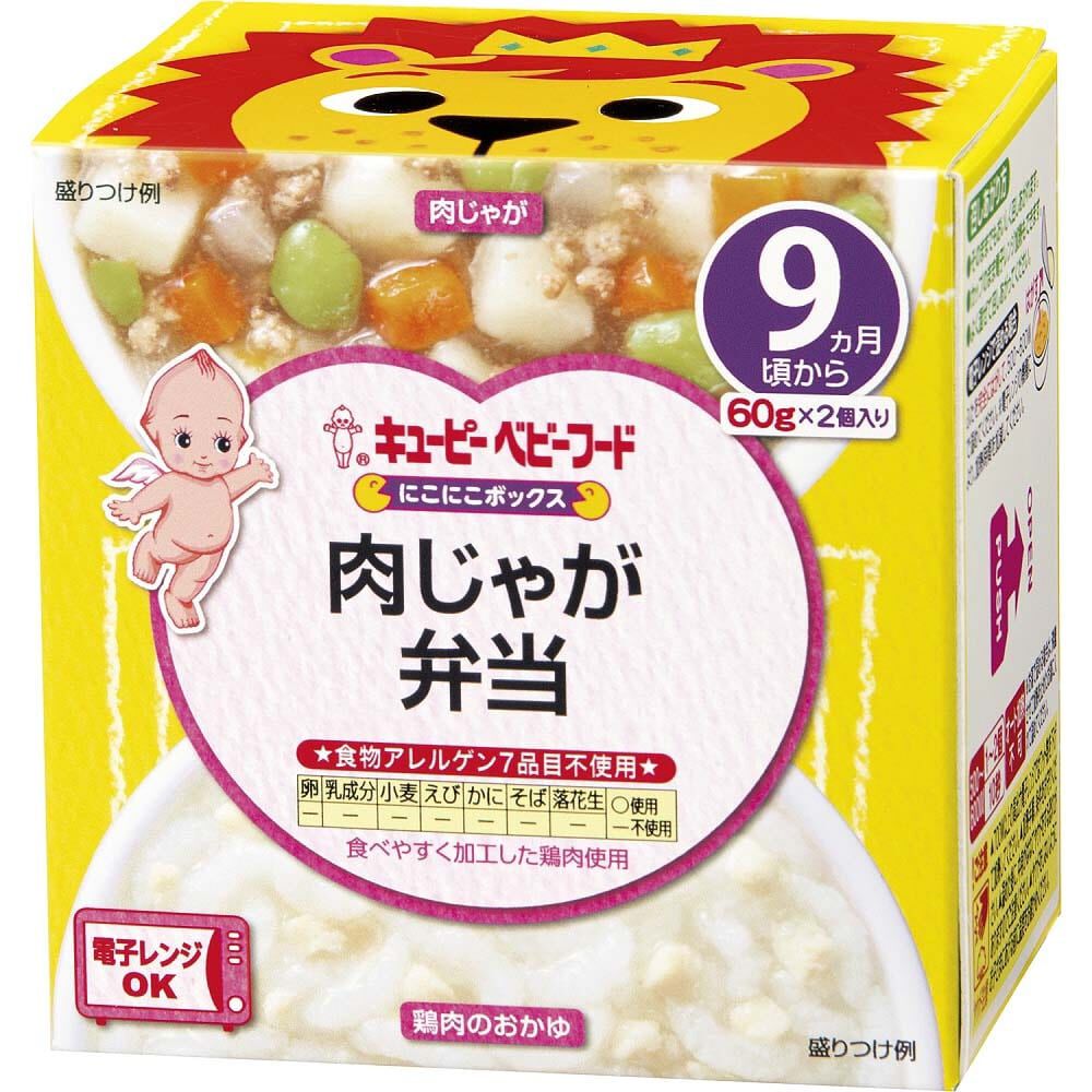 キユーピーベビーフード | マタニティ・ベビー用品通販のベビーザらス