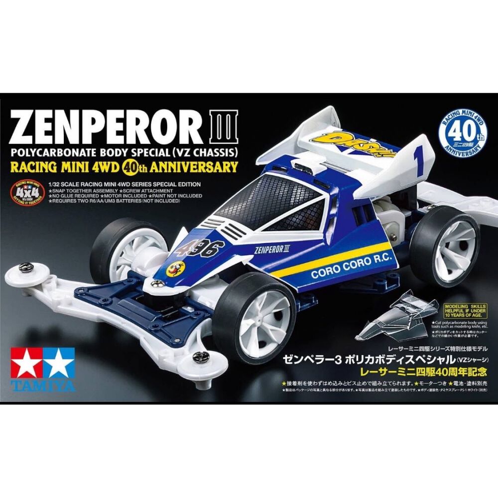 予約受付商品】1/32 ゼンペラー3 ポリカボディスペシャル （VZシャーシ